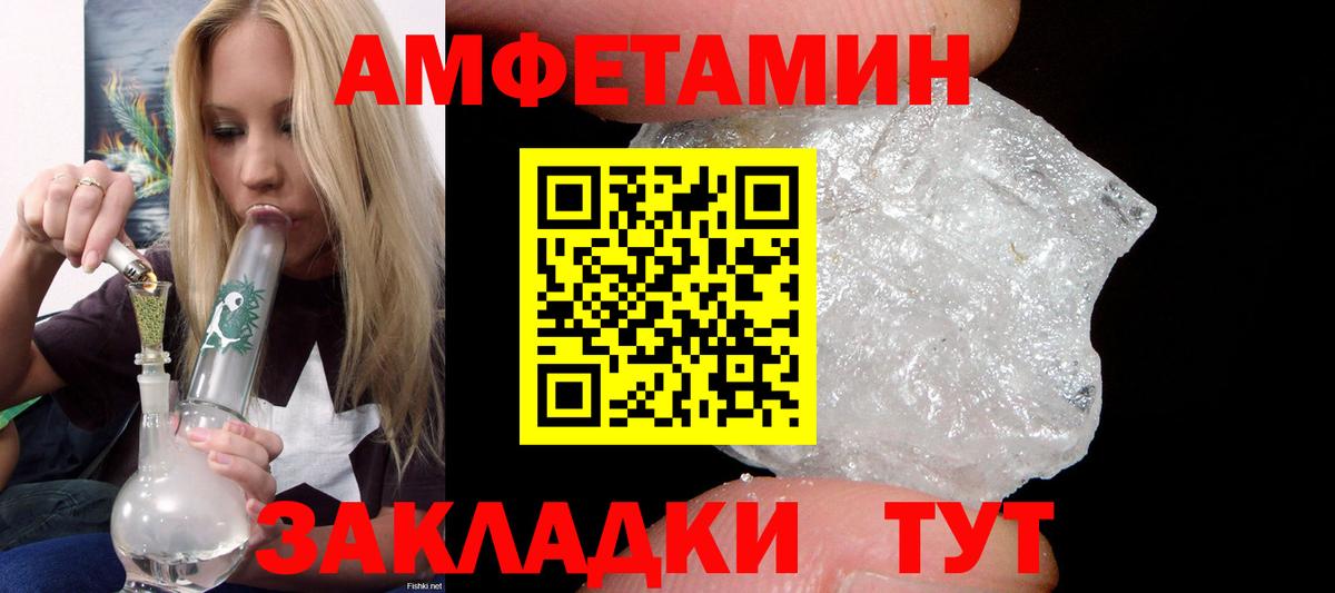 АМФ  Амфетамин 98%  Вход с VPN  Моршанск 