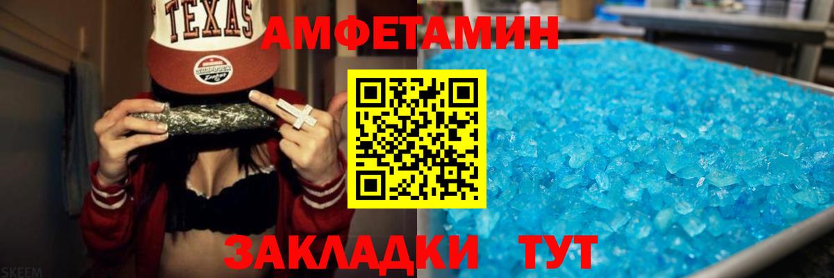 Амфетамин 97% Моршанск