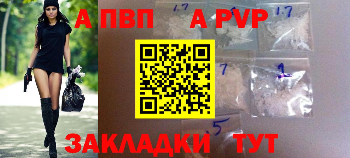Alfa_PVP мука  Alpha-PVP СК  Моршанск  Вход с VPN 