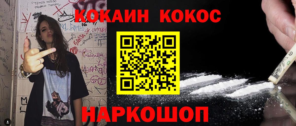 COCAIN 99% Моршанск