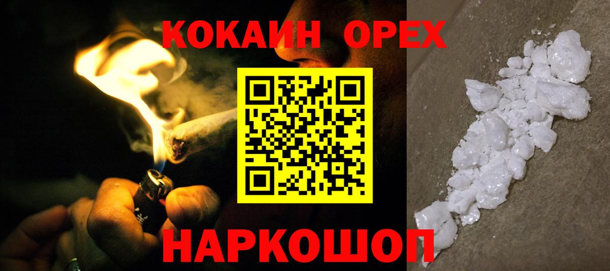 КОКАИН Перу  Кокаин Эквадор  Вход с VPN  Моршанск 