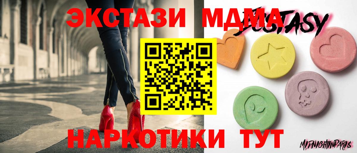 Экстази таблы  Вход с VPN  площадка клад  Экстази XTC  Моршанск  Экстази 