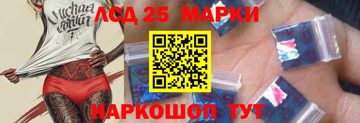 LSD-25 экстази ecstasy  ЛСД экстази ecstasy  Вход с VPN  Моршанск 