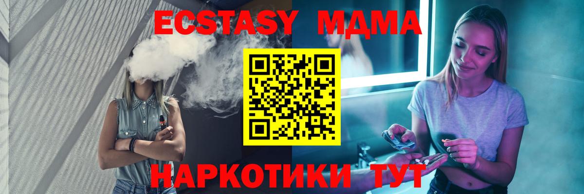 MDMA кристаллы  Вход с VPN  Моршанск 