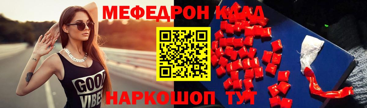 Мефедрон VHQ  где найти   МЯУ-МЯУ  Моршанск  Вход с VPN  Меф мяу мяу 