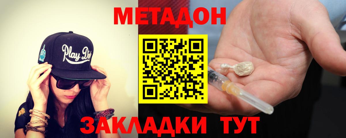 МЕТАДОН белоснежный  Вход с VPN  Метадон VHQ  Моршанск 
