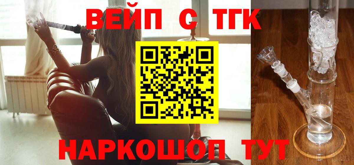 ТГК гашишное масло Моршанск