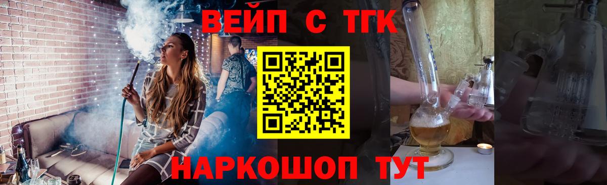 Дистиллят ТГК концентрат  Вход с VPN  Моршанск  Дистиллят ТГК Wax 