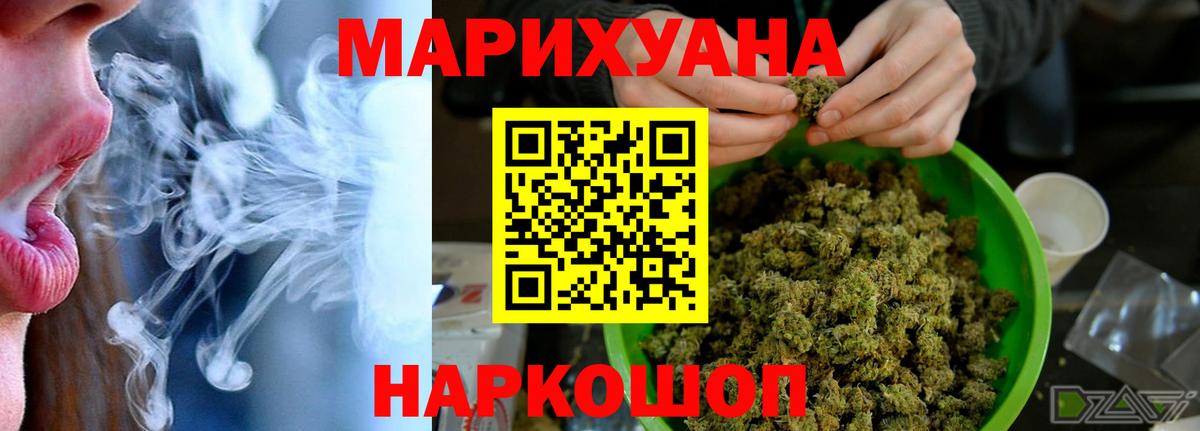 Канабис AK-47  Вход с VPN  Марихуана SATIVA & INDICA  Моршанск  Канабис SATIVA & INDICA 